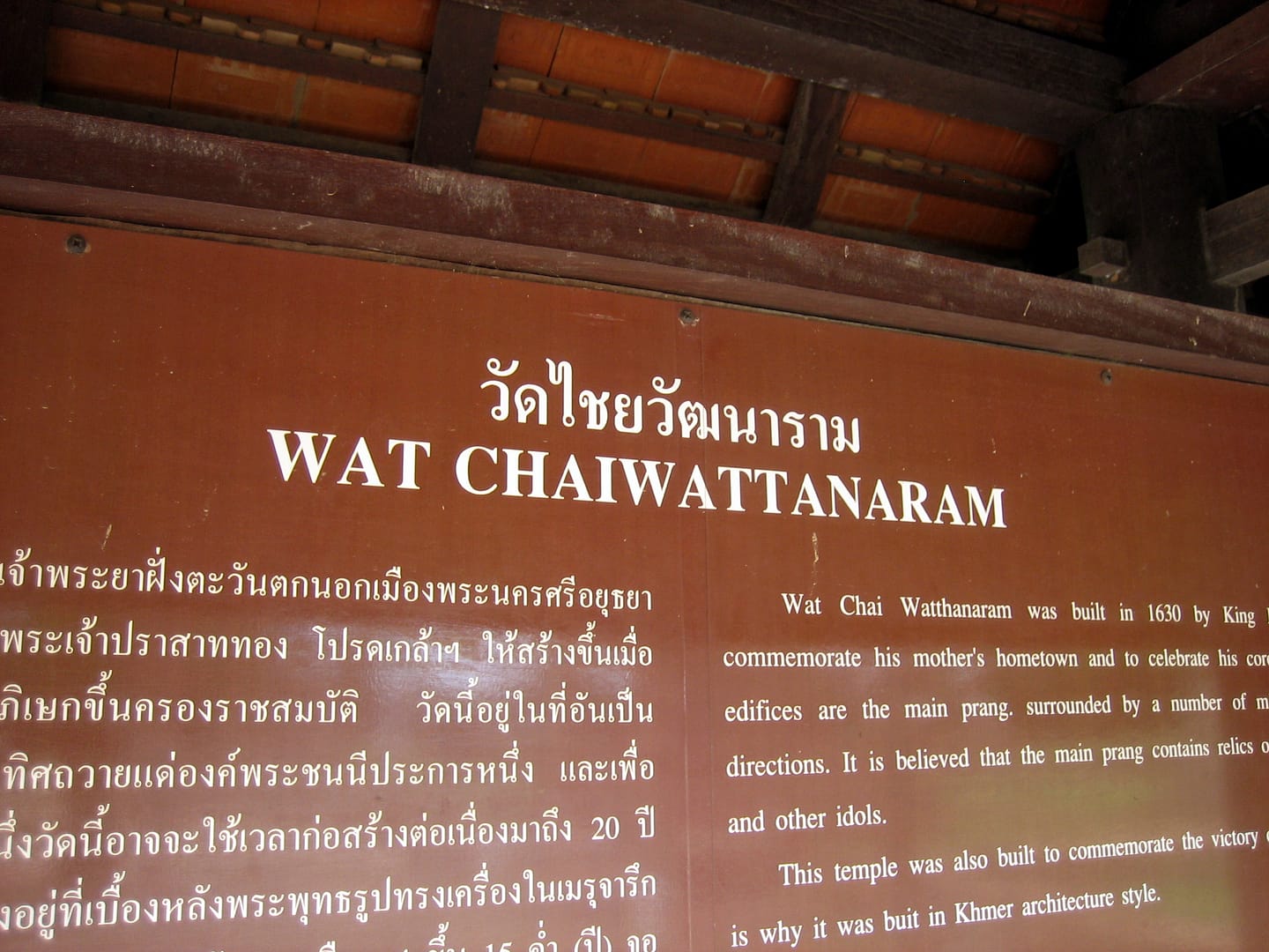 Wat Chaiwatthanaram